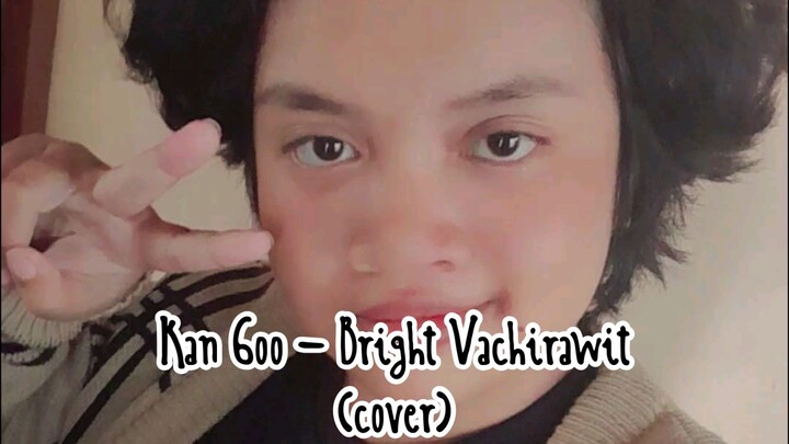Kan goo (Bright Vachirawit) - cover by ELLYNAHIKARI ♡