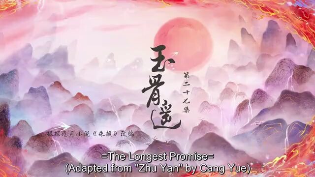 longest promise eng.sub.ep27