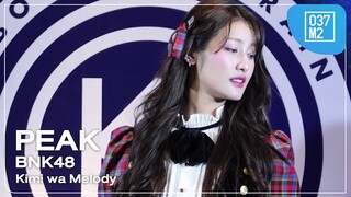 BNK48 Peak - Kimi wa Melody @ 𝗕𝗡𝗞𝟰𝟴 𝟭𝟱𝘁𝗵 𝗦𝗶𝗻𝗴𝗹𝗲 “𝗞𝗶𝗯𝗼𝘂𝘁𝗲𝗸𝗶 𝗥𝗲𝗳𝗿𝗮𝗶𝗻” 𝗥𝗼𝗮𝗱𝘀𝗵𝗼𝘄 [4K 60p] 240114