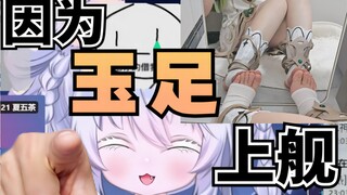 什么都玉只会害了你！