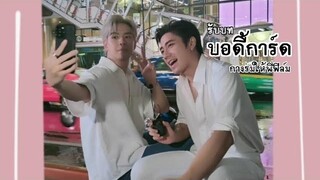 ทั้งสยามมีแต่สองเรา แจมฟิล์ม