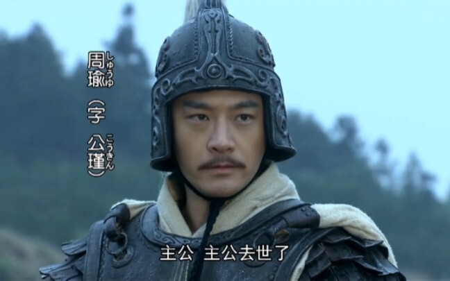 孙权要把东吴的皇位让给周瑜