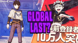 GLOBAL VERSION WILL SUCK! JP WILL BE THE BEST?! (Black Clover Mobile Rumor)