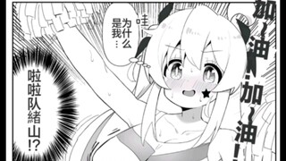 [Xunzi dari sekolah menengah adalah succubus yang lengkap~]