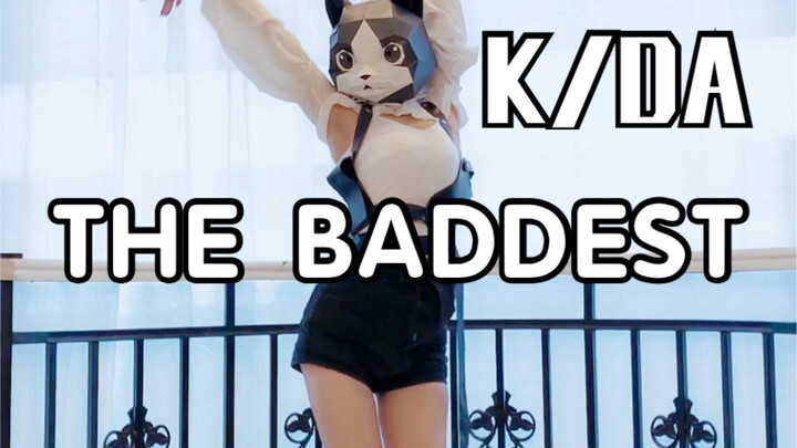 [พี่เหมาโถว] ลีกออฟเลเจนดส์K/DA "THE BADDEST" ท่าเต้นเดี่ยวใหม่ล่าสุด เหมาโถว ต้นฉบับ