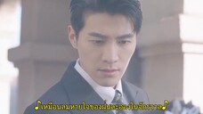 Please Fall in Love (2023) ยัยตัวร้ายไม่ยอมรัก EP 24 [ซับไทย]