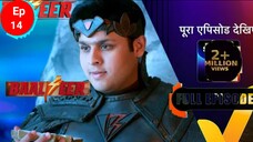 24 May 2024| New |season 4| Balveer|   Ep - 14|