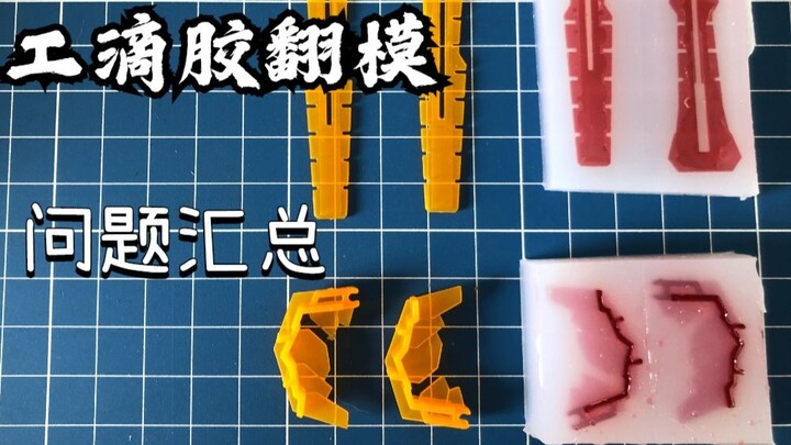 Bisakah pencetakan lem secara manual langsung mengubah seluruh panel Gundam?
