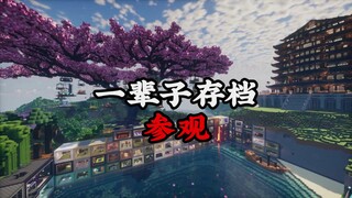 来看看我的世界这1366个小时的单人生存地图吧