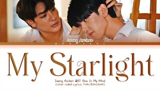 Joong Archen - My Starlight OST Star In My Mind The Series Lyrics