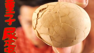 试吃会让你心理承受极大阴影的童子尿！一口下去全是尿骚味！
