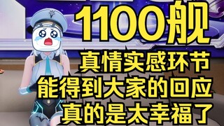 【梨安生日会】1100舰后致向心梨的一封信，终究没忍住眼泪爆哭T﹏T