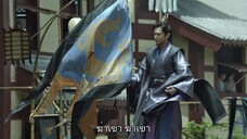 หาญท้าชะตาฟ้า ปริศนายุทธจักร EP37