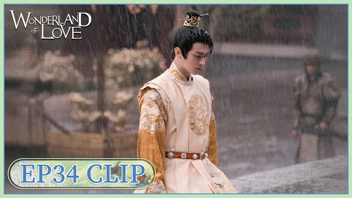 EP34 Clip | Li Ni wanted to prove General Cui's innocence. | Wonderland of Love | 乐游原 | ENG SUB