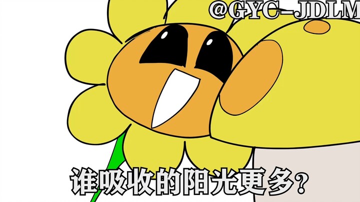 【pvz/植物大战僵尸】阳光菇和向日葵的对决