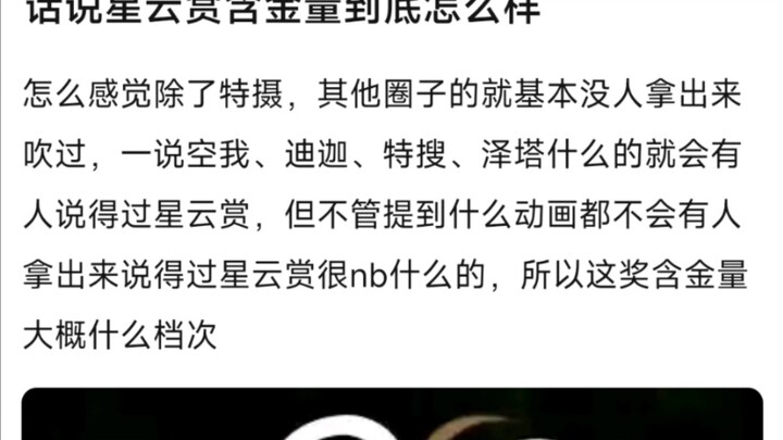 Ngomong-ngomong, seberapa berhargakah Nebula Reward?