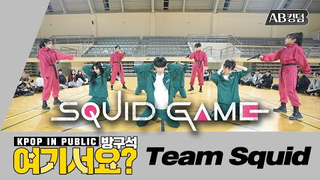 HERE SQUID GAME' Choreography AB KINGDOM