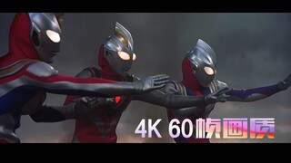 『4K60帧电影调色画质』超时空大战 盖亚剧场版平成三杰战斗集