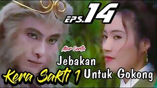 Kera Sakti 1 Episode 14 • Go kong Difitnah dan emosi • Alur Cerita Film 1996