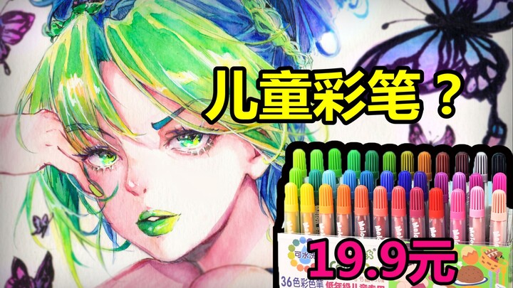 【JOJO】用儿童彩笔画个空条徐伦~