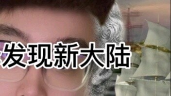 Trần Trạch đã khám phá ra một thế giới mới