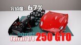 Half a year's worth of parts can be installed in one go! DeAgostini 1/8 Ferrari 250GTO front assembl
