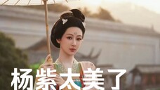 杨紫Xxxx,原来很多人都知道啊……