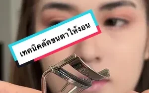 หยุดที่เราได้มั้ย ในฐานะไฟแดงก็ได้