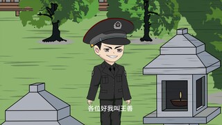 My name is Wang Shan, and I control a ghost named Yang Jian.