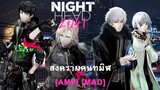 Night Head 2041 - ไนต์เฮด 2041 (One Night In Tokyo) [AMV] [MAD]