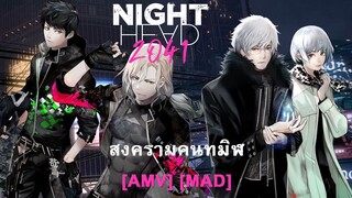 Night Head 2041 - ไนต์เฮด 2041 (One Night In Tokyo) [AMV] [MAD]