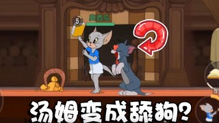 Onyma: Giới thiệu kỹ năng của mèo cái mới Kate và Tom và Jerry! Tom biến thành đạn đại bác?