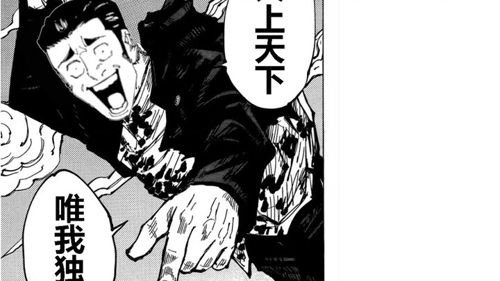 [Jujutsu Kaisen] Gao Yu successfully laughed to death at Ken Suo