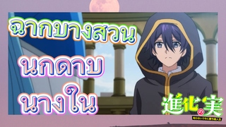 [The Fruit of Evolution]ฉากบางส่วน | เซอิจิต่อสู้ชนะนักดาบสาวสวย    นางใน+1 (1)