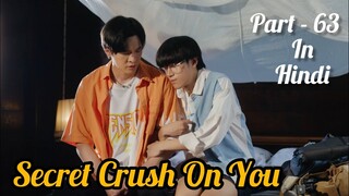 Secret Crush😍 On You😍 Thai BL Drama (Part - 63) Explain In Hindi | New Thai BL Dubbed In Hindi