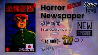 Horror Newspaper || episode 01 || explained in Hindi || Horror Manga || New || 2024 ||