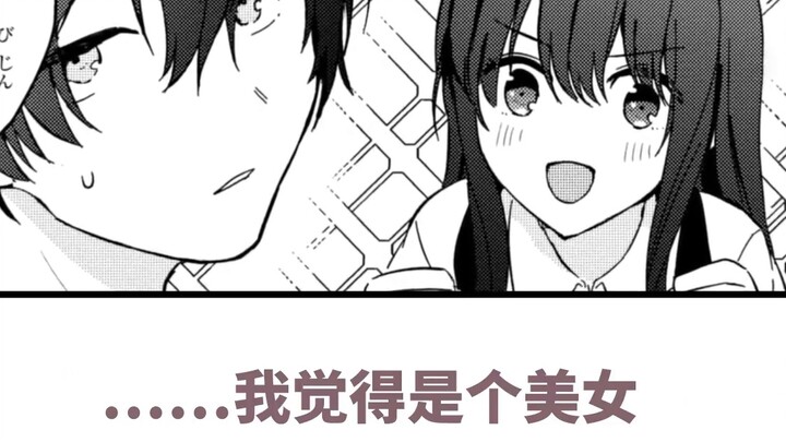 [Audio Comic\Nakajima Yuki] Stepsister's Life Episode 1.2 [Subtitles Included]