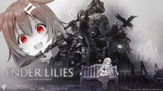 【ENDER LILIES】ダークファンタジーの2DアクションRPG【戌神ころね/ホロライブ】