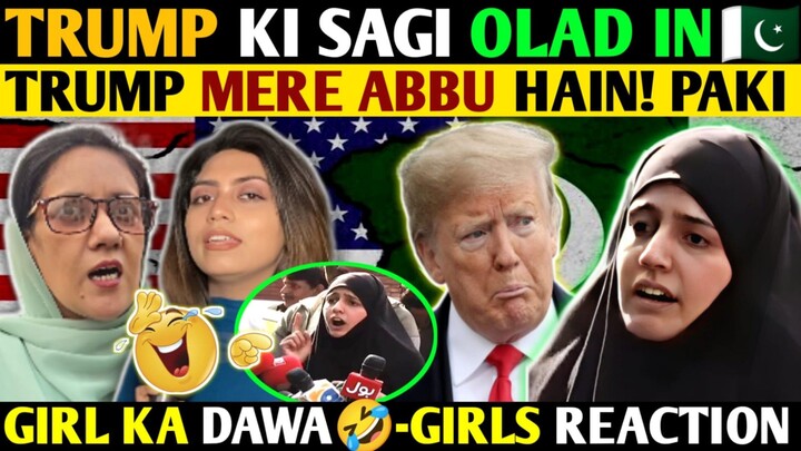 Donald Trump Has A Pakistani Daughter? Woman's Claim Goes Viral 🇵🇰 girls reaction video