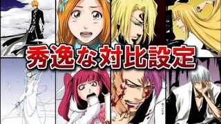 【凄すぎる】人気キャラに隠された天才的な裏設定まとめてみた【BLEACH】