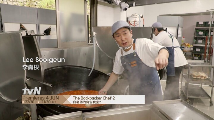 The Backpacker Chef 2 | 白老師的背包食堂2 Teaser (Lee Soo Geun)