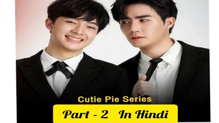 Cutie Pie Thai BL Series ละคร BL ไทย BL