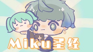 [luxiem handwriting/ike] Click to listen to the miku declaration of the cat