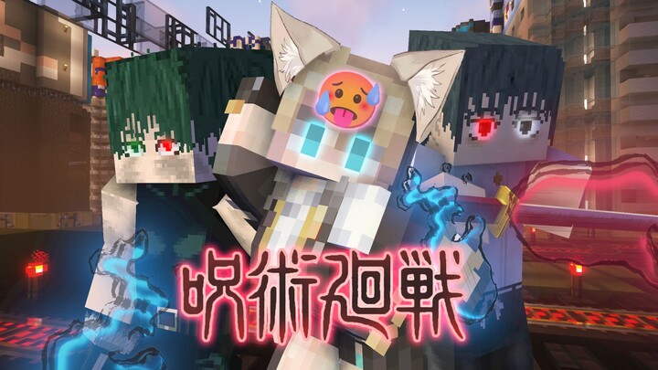 Teman sekelas, kenapa kualifikasi akademismu begitu berharga!!? [ Minecraft Jujutsu Kaisen ]