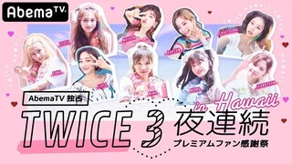 190720 Abema Exclusive! TWICE! 3 nights in a row Premium Fan Thanksgiving Exclusive Broadcast Day 2