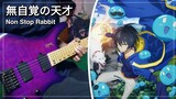 Tensei Kenja no Isekai Life OP (Guitar Cover) Mujikaku no Tensai/無自覚の天才 - Non Stop Rabbit/ノンラビ