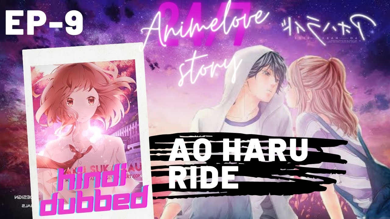 Ao Haru Ride 2 - BiliBili