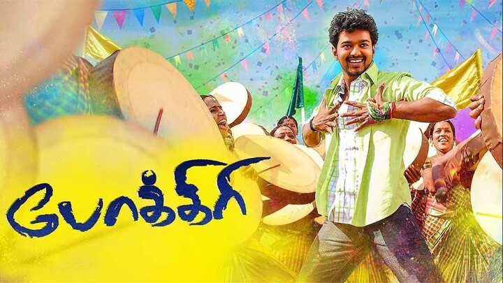 Pokkiri (2007) Tamil HD