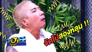 หมอปู VS เหล่าร่างทรง งานนี้ใครจะอยู่ใครจะไปเดี๋ยวรู้กัน!! | บริษัทฮาไม่จำกัด (มหาชน)