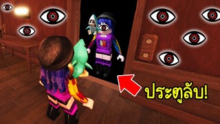 เจอประตูลับ..ในเกมโรบล็อก ทำไม? ประตูมันดูน่ากลัว! | Roblox 👁️ DOORS